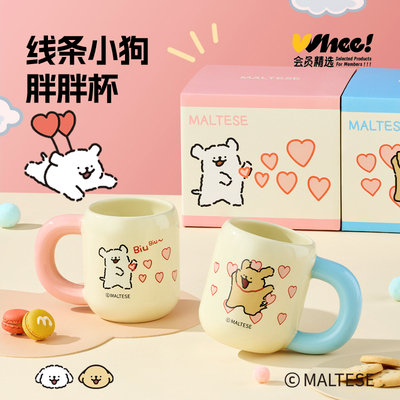 会员精选线条小狗胖胖马克杯