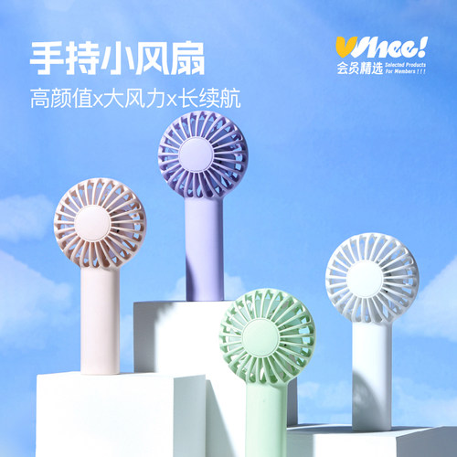 会员精选迷你泡泡手持风扇大容量电池