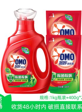 【芭芭农场】奥妙除菌除螨洗衣液3.6斤(1kg瓶装+400g*2袋装)