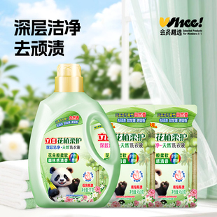 450g 1kg 会员精选立白花植柔护洁净洗衣液3.8斤