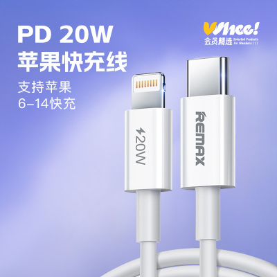 【专业快充】适用于会员精选睿量苹果PD快充手机充电数据线