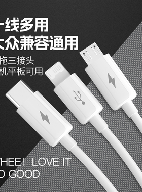 会员精选品胜数据线3A三合一1.2米充电线适用于苹果华为小米安卓手机