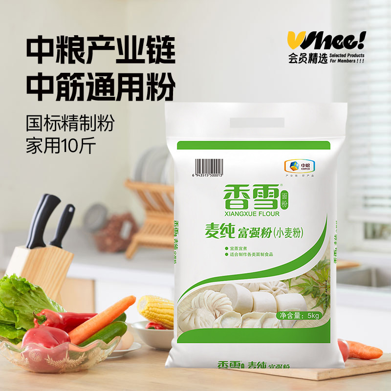 会员精选-中粮香雪10斤麦纯富强粉中筋精制面粉包子馒头5kg家用