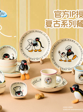 【闲鱼兑换专享】Pingu复古马克杯340ml 蓝边1个