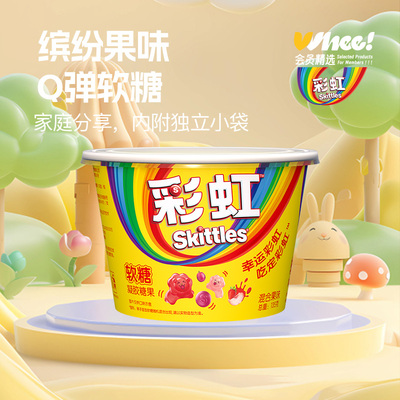 会员精选-彩虹糖混合水果味动物软糖3休闲儿童小零食糖果