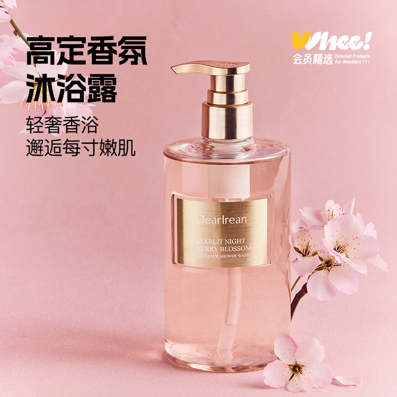 会员精选&独特艾琳香氛沐浴露350ml