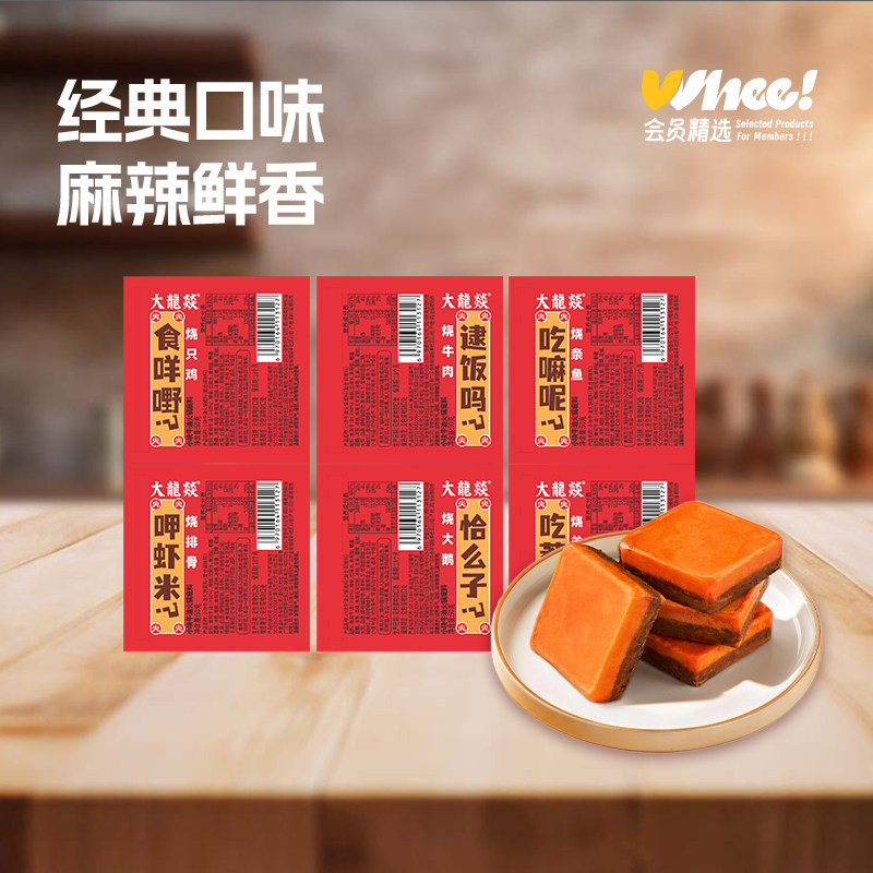 大龙燚牛油火锅底料50g*6块图片