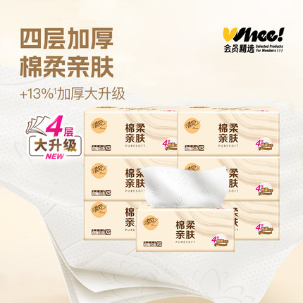 【88VIP直播积分】清风棉柔亲肤4层加厚抽纸6包/提