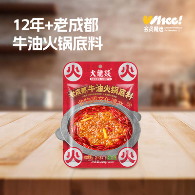 会员精选-大龙燚老成都牛油火锅底料（非遗）200g/番茄底料200g