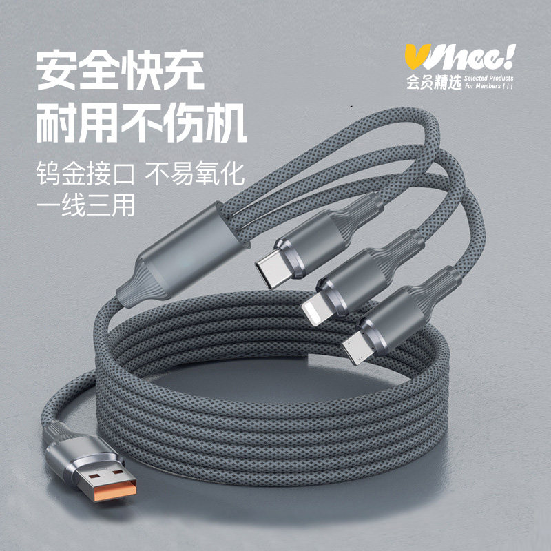 联想数据线三合一1.2米充电线适用于苹果华为小米安卓手机