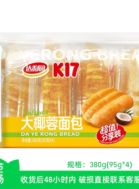 【芭芭农场】达利园大椰蓉面包380g（95g*4包）