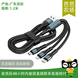 宣界一拖三充电线 芭芭农场兑换