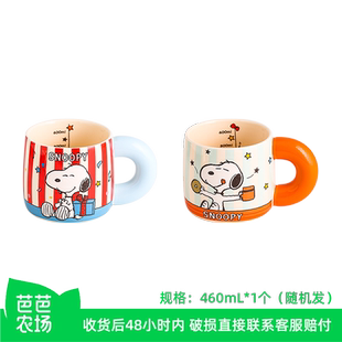 【芭芭农场】史努比正版ip授权缤纷系列大手马克杯