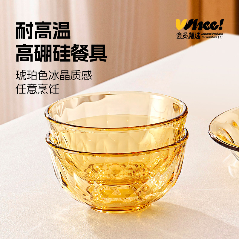 会员精选 乐唯诗琥珀色玻璃碗450ml*2