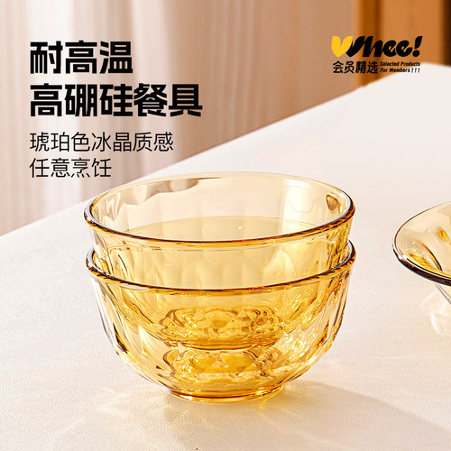 会员精选 乐唯诗琥珀色玻璃碗450ml*2
