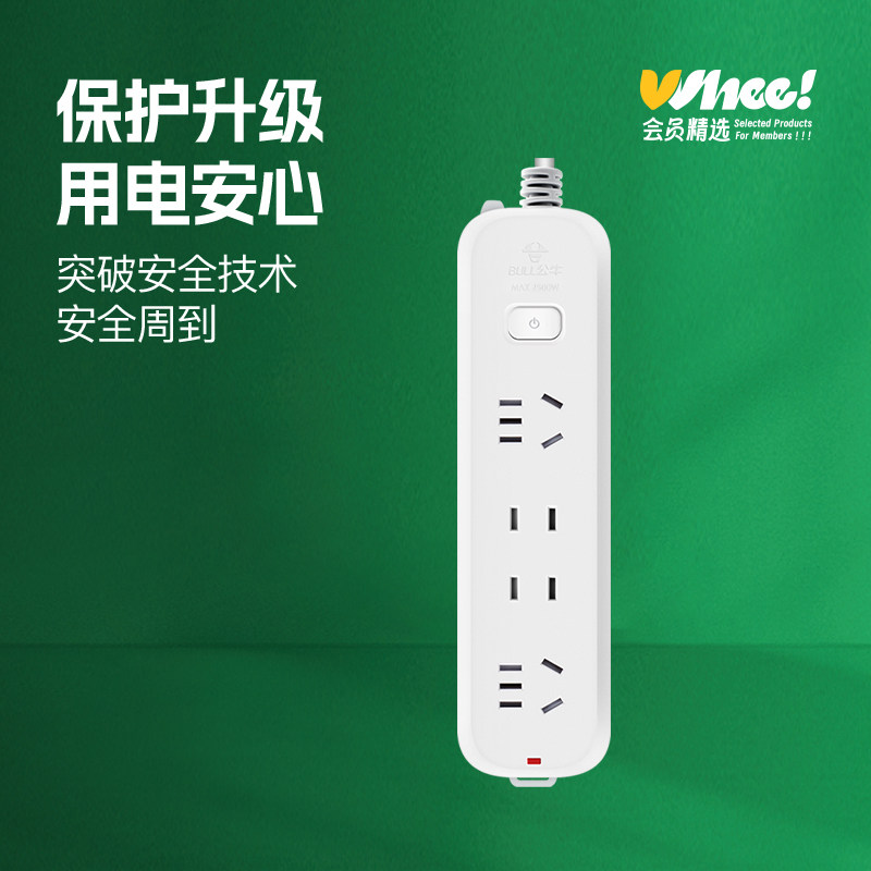 会员精选公牛插座多功能延长线插排排插接线板 - 腔调会员精选旗舰店出品