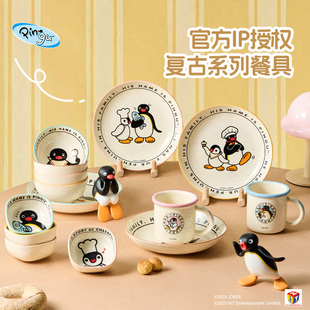 IP授权陶瓷餐具2人食四件套七夕礼物 Pingu正版 有点淘气