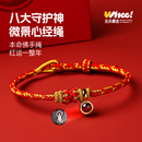 普陀山2026马年本命年红绳手链女款 太岁红手绳手工编织平安护身符