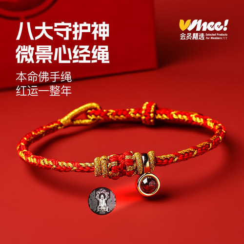 普陀山2026马年本命年红绳手链女款太岁红手绳手工编织平安护身符
