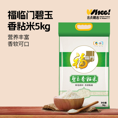 会员精选-中粮福临门碧玉香粘米籼米真空米