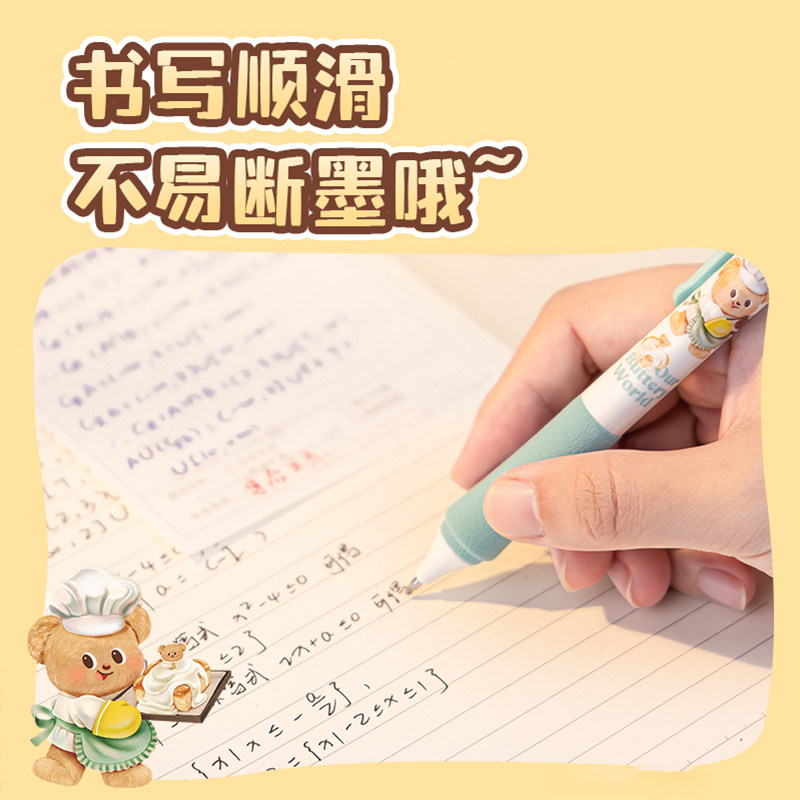 【闲鱼币兑换专享】得力HY001黄油小熊中性笔0.5mm(三支装