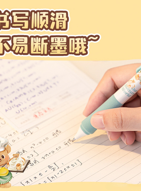 【闲鱼币兑换专享】得力HY001黄油小熊中性笔0.5mm(三支装)