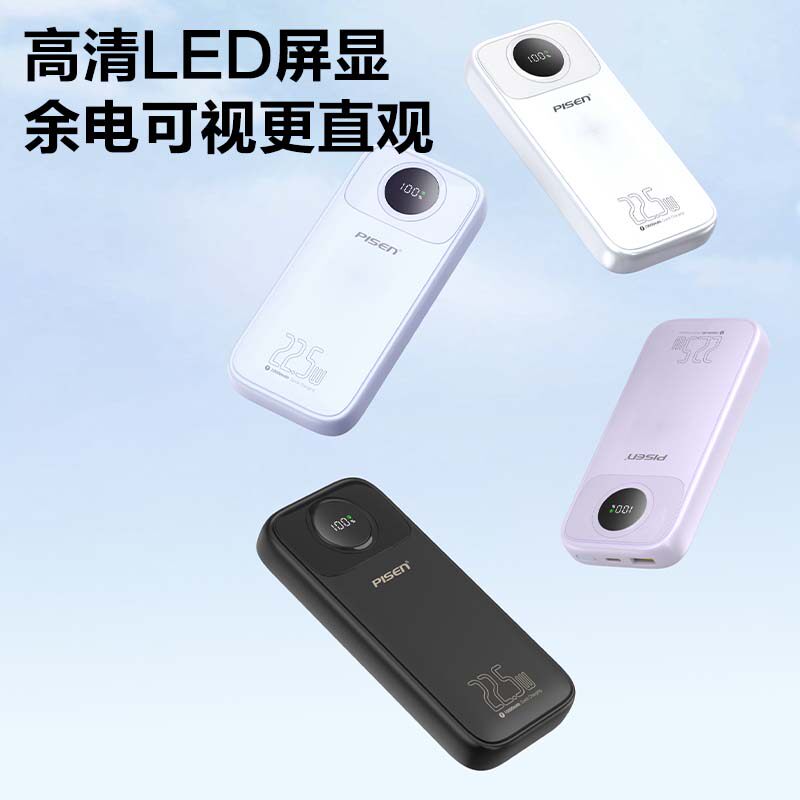 会员精选品胜充电宝10000毫安超薄自带线22.5w快充移动电源