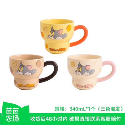 【芭芭农场】猫和老鼠葫芦马克杯340ml*1（3色混发）