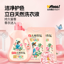 会员精选立白大师香氛洗衣液梦幻格拉斯玫瑰6斤【ZK】