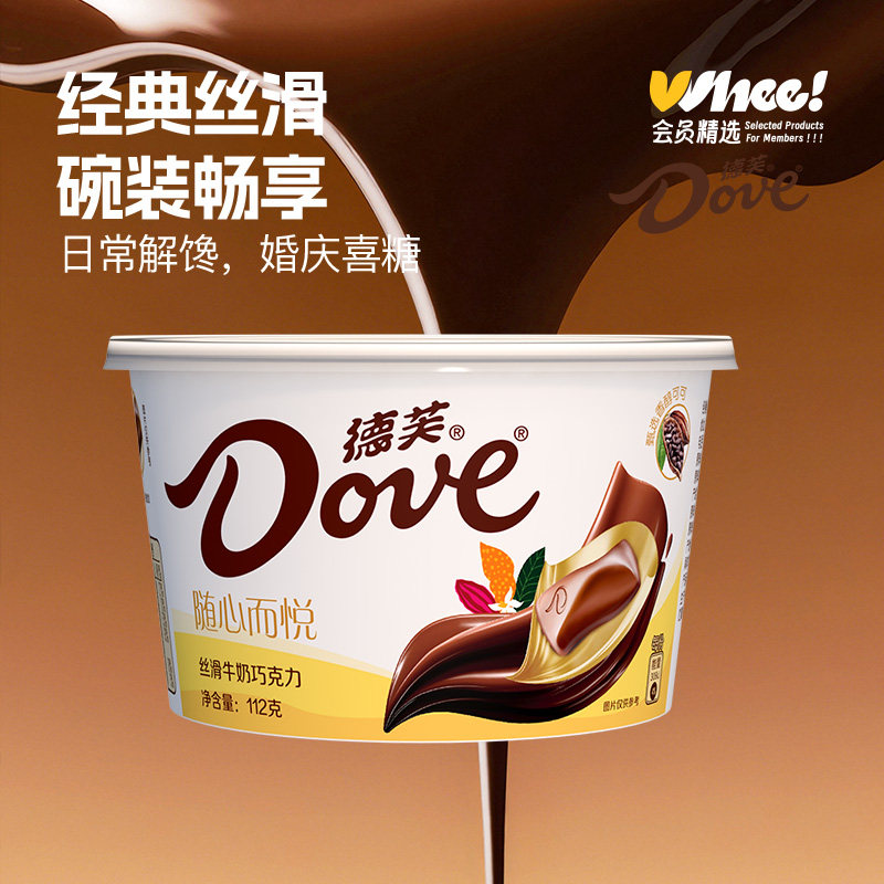 德芙巧克力碗装112g【下拉享砍价】,零食/坚果/特产,混合巧克力,淘宝优惠券,粉丝福利购,淘宝优惠卷