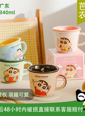 【芭芭农场】蜡笔小新牛奶刻度杯340ML*1（4色混发）