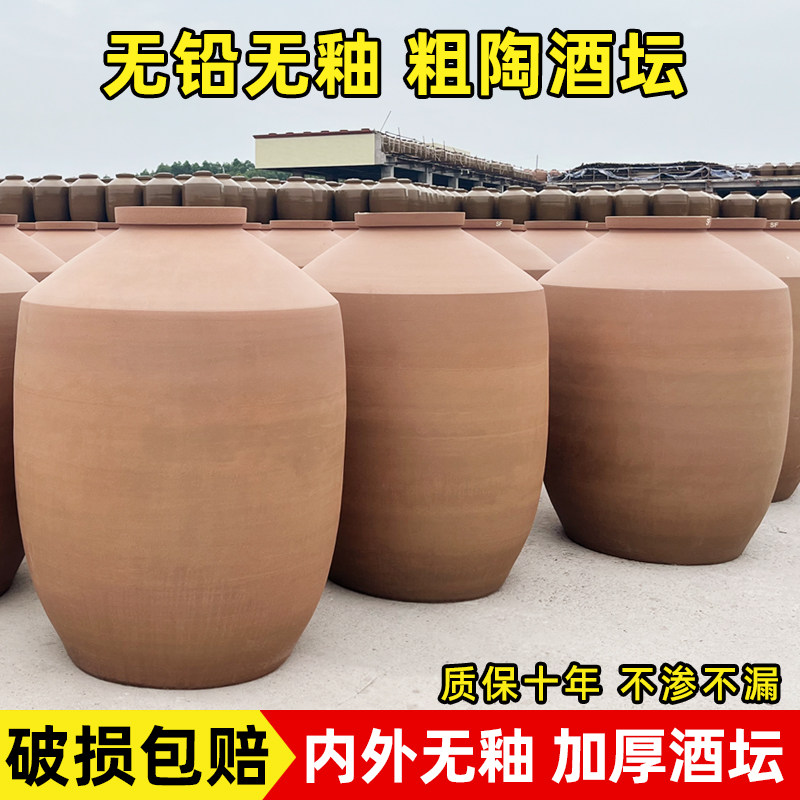无釉土陶酒坛子家用密封酒罐无铅无碱存酒坛子窖藏装白酒的土坛子