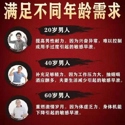 Пекин Тонгрентанг Суян Гу Цзин таблетки Золотые таблетки Сурсинга концентрированные таблетки мужчины Постоянные преждевременные эякуляции преждевременная Хироши