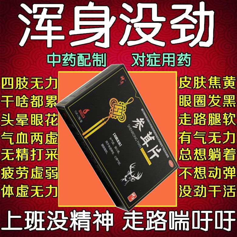 神鹿牌参茸颗粒旗舰店正品otc补肾xo北京同仁堂鹿茸参茸片壮骨zs