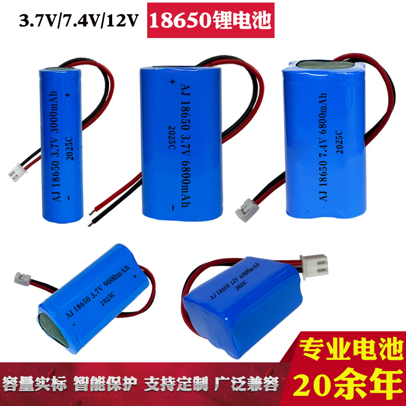 18650锂电池7.4v广场舞看戏机