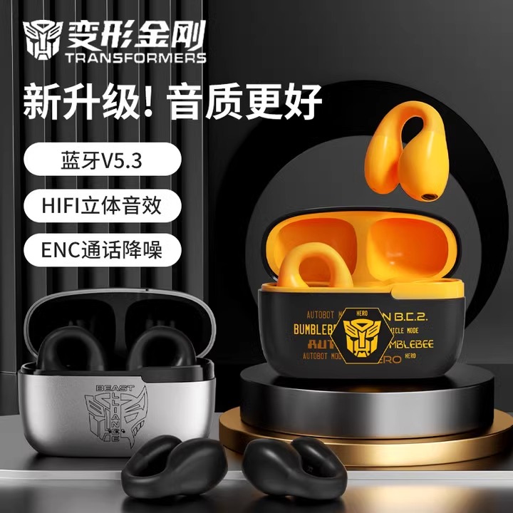 变形金刚AI智能翻译夹耳蓝牙耳机