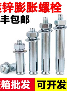 【厂家直销】镀锌膨胀螺丝加长外膨胀螺栓铁涨管M8M10M12M12M14