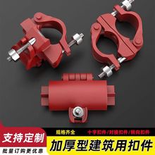 建筑工地脚手架卡扣连接件铁管固定器配件 钢管十字扣件 圆管接头