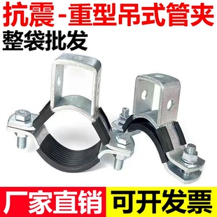 重型管束吊式管卡悬吊管夹管夹重型o型管夹卡箍加厚悬挂抗震支架