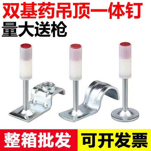 【40万人购买！】整箱吊顶一体钉