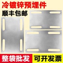 镀锌钢板预埋件幕墙结构铁板连接件方钢管底座定制扁钢配件四孔板