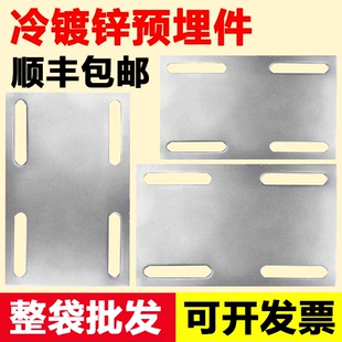镀锌钢板预埋件幕墙结构铁板连接件方钢管底座定制扁钢配件四孔板