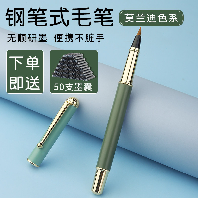 软笔钢笔式小楷毛笔狼毫专业级小号软笔书法初学者秀丽笔自来水吸水加