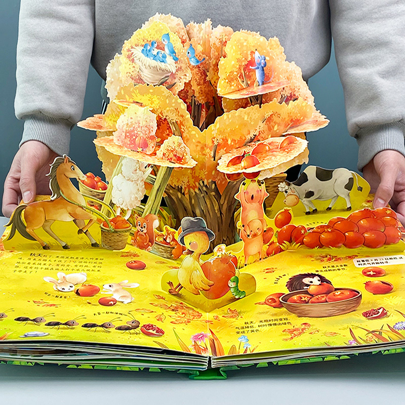 神奇生命动物立体儿童3d翻翻