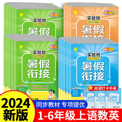 人教版暑假作业练习题教师推荐