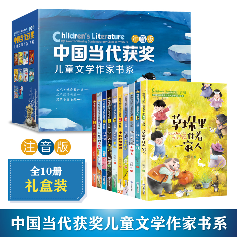 儿童文学北极熊的棉鞋选一头大象去远方小仙女卖房子小狐狸想妈妈痛痛快快哭一场今天真的不一样幻玫瑰赶乌云的小兔子点心婆婆草垛