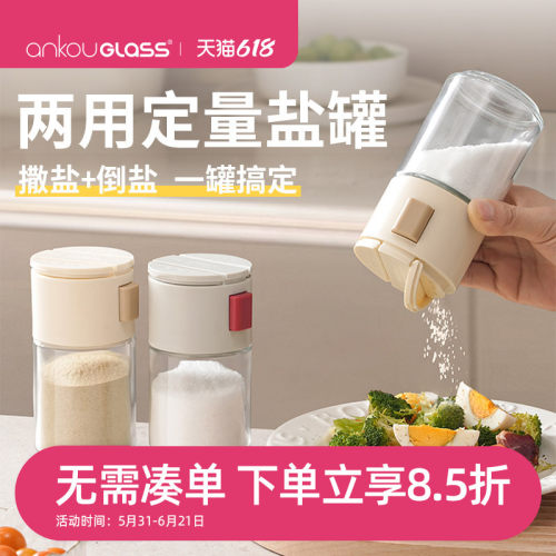 ankouglass定量撒盐二合一盐罐