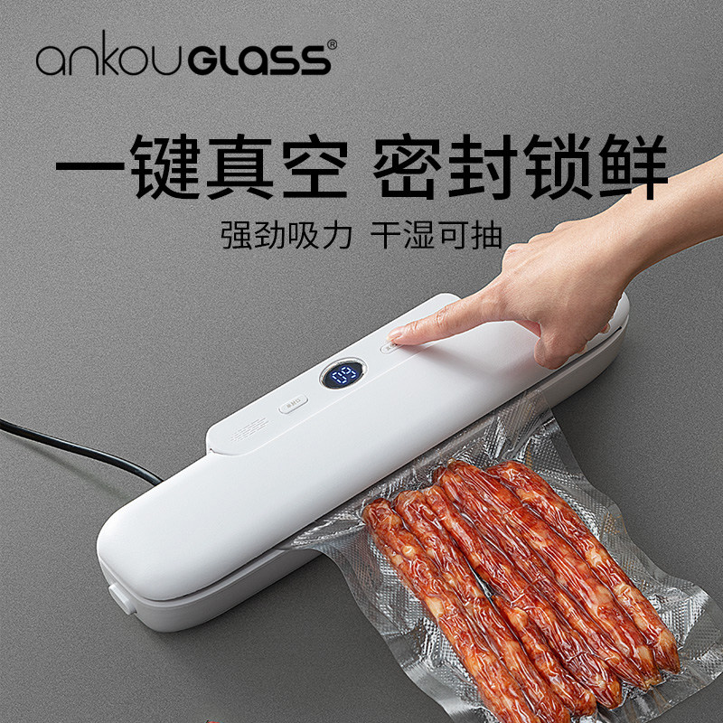 抽真空封口机食品包装保鲜袋小型家用全自动干湿两用保鲜密封机子