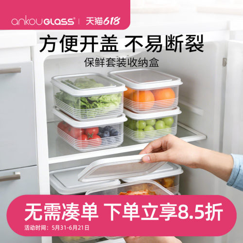 冰箱冻肉盒分格冷冻盒