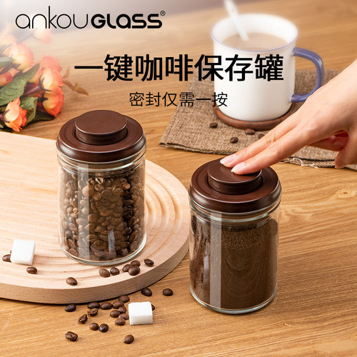 咖啡豆保存罐咖啡粉密封罐